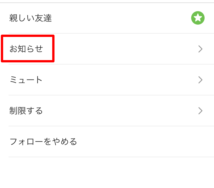 Instagramミュート機能 差別じゃない これは区別である 見たくない投稿は非表示に デジオデジコ デジデジ