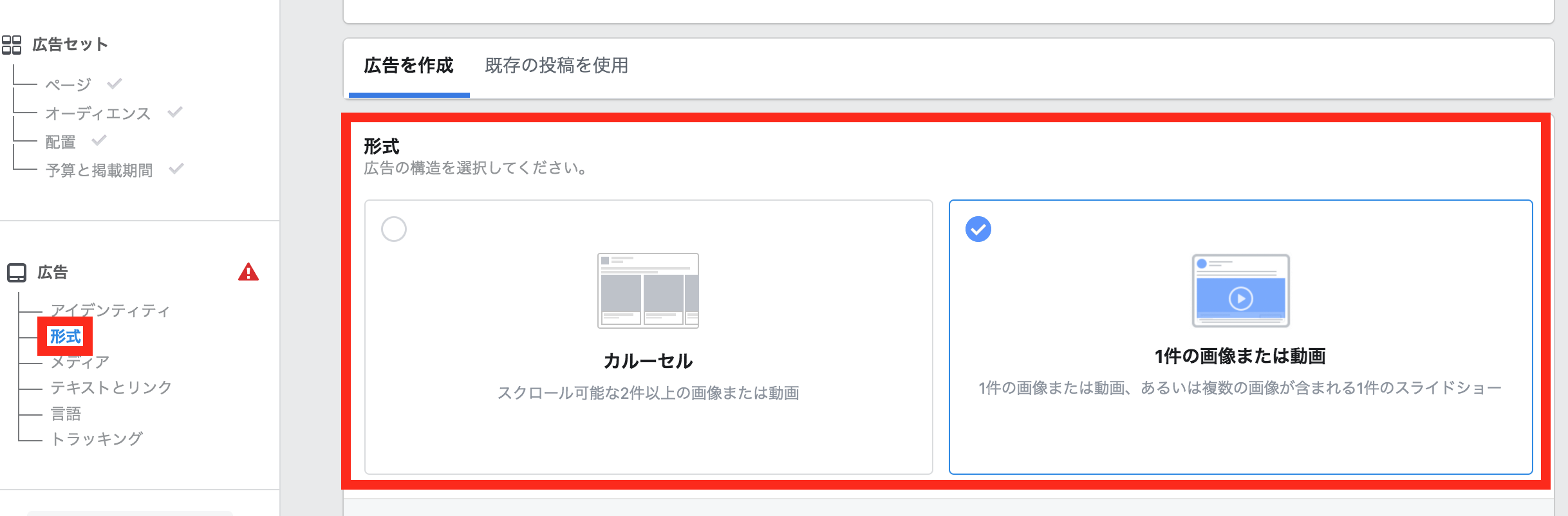 インスタグラム広告の出し方 運用担当者向け デジオデジコ デジデジ